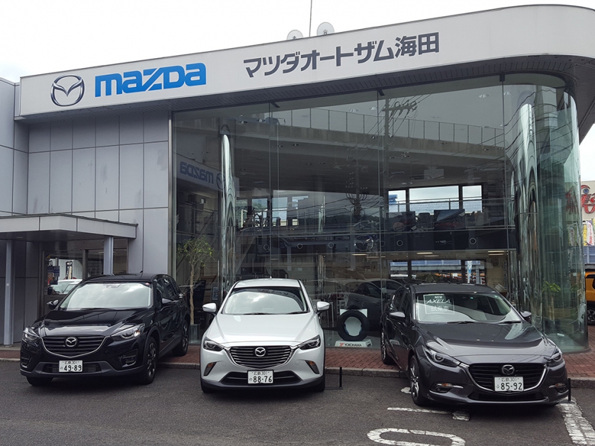 ㈱マツダオートザム海田 本社 2枚目