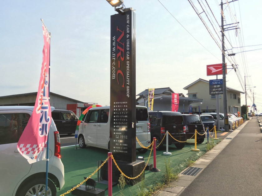 ㈱エヌ・アール・シー 本社/西尾店 3枚目